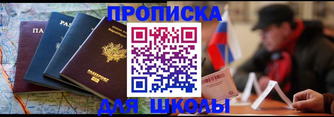 регистрация для дет. сада в Боровске